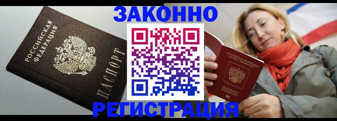 временная регистрация недорого в Малоярославце