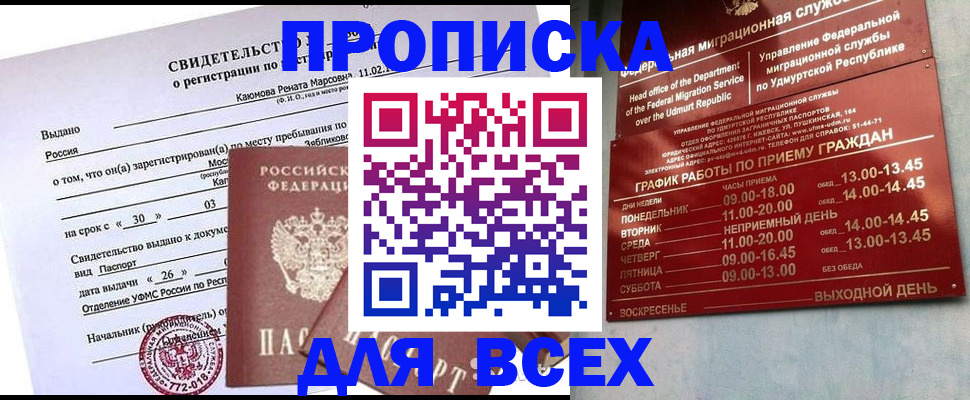 прописка иностранных граждан в Малоярославце