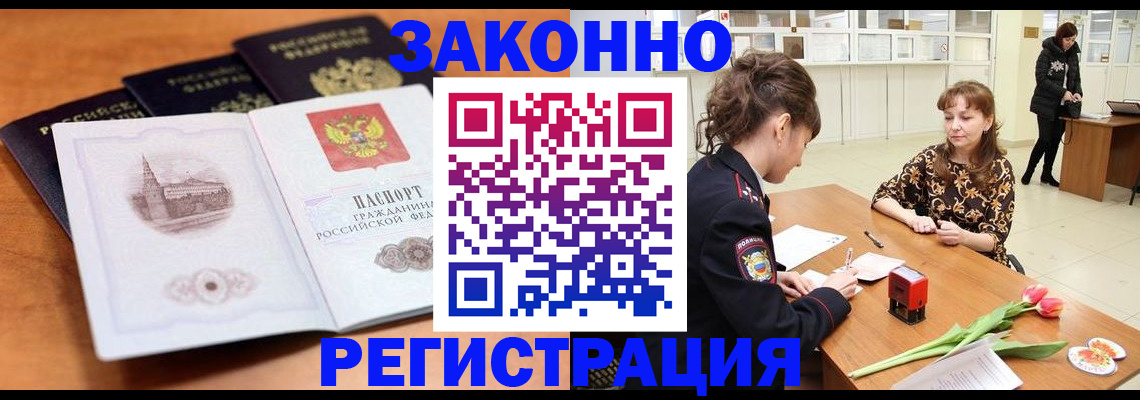 временная регистрация собственник в Малоярославце