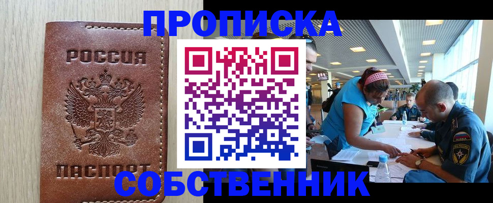 прописка законно в Малоярославце