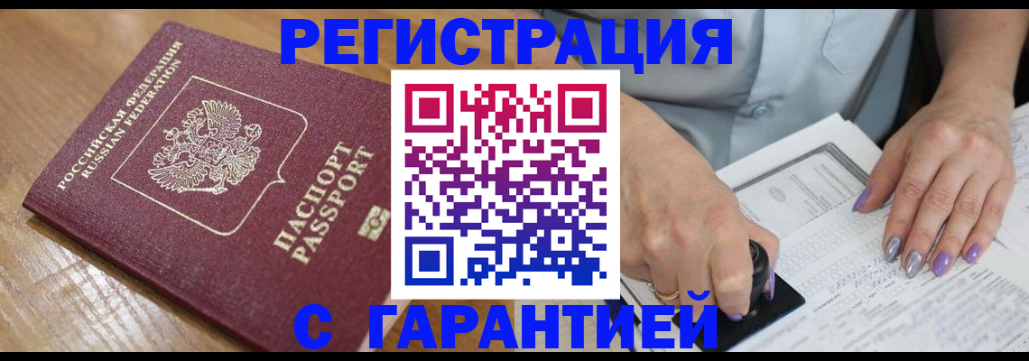 временная регистрация в Малоярославце